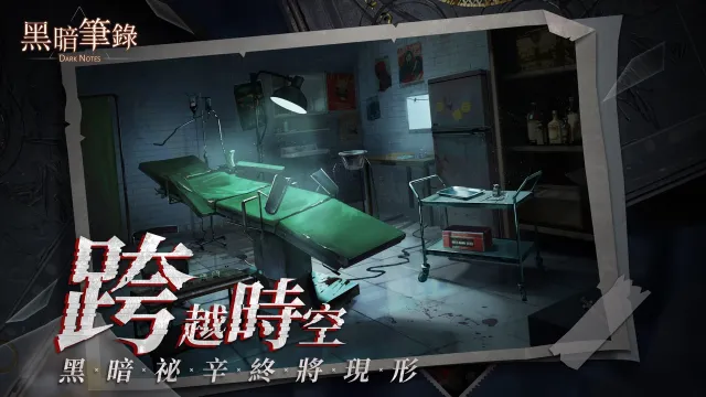 黑暗筆錄 | Permainan | XWorld