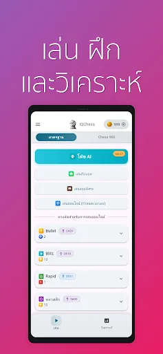 IQChess: AI GPT หมากรุก | เกม | XWorld IQChess: AI GPT หมากรุก | เกม | XWorld