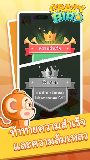 Crazy Bird | เกม | XWorld