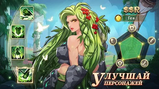 Mythic Heroes: Idle RPG | Игры | XWorld