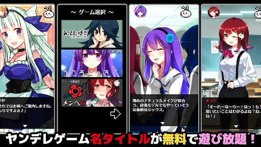 ヤンデレコレクション | เกม | XWorld