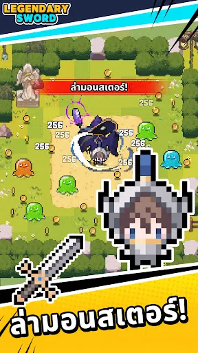 Legendary Sword | เกม | XWorld