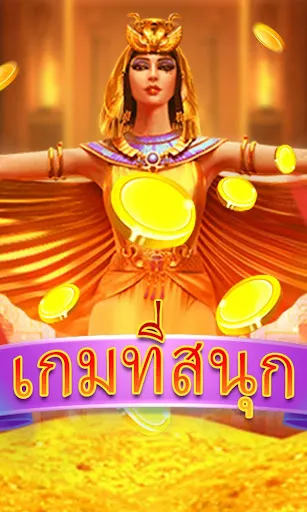 ราชินีแห่งความร่ำรวย | เกม | XWorld