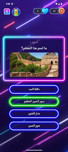 وقت المعرفة: لعبة الأسئلة | 游戏 | XWorld وقت المعرفة: لعبة الأسئلة | 游戏 | XWorld