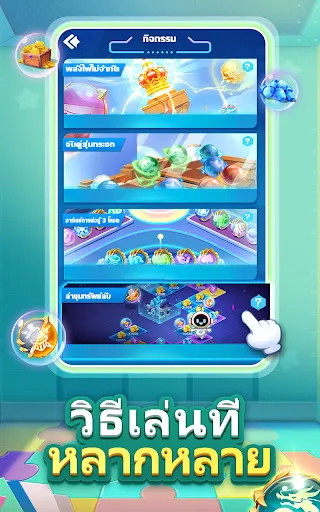 Orb Master | เกม | XWorld