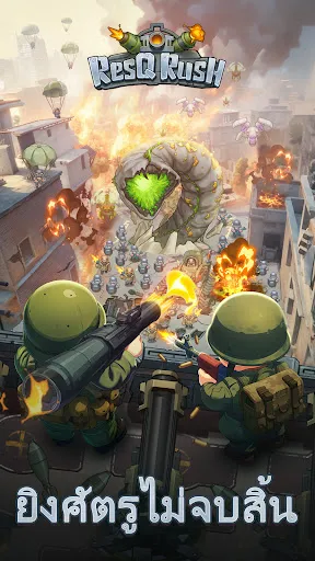 ResQRush | เกม | XWorld ResQRush | เกม | XWorld