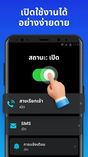 แฟลชแจ้งเตือน - โทร & SMS | เกม | XWorld