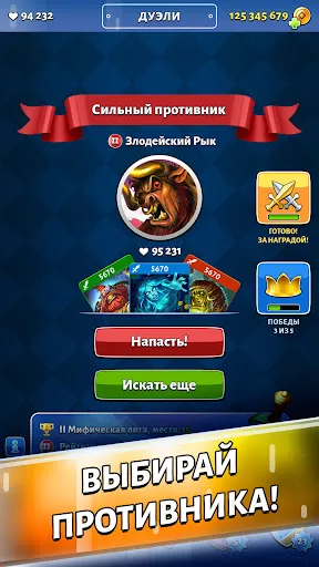 Cards out!  Epic PVP battles | Игры | XWorld