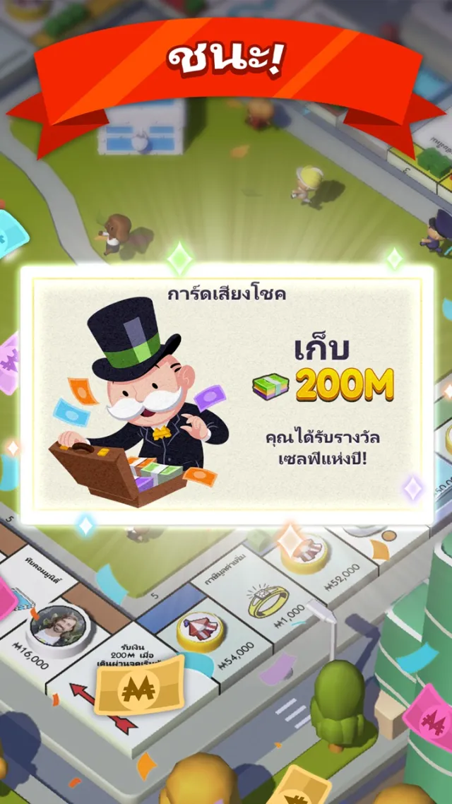 MONOPOLY GO! | เกม | XWorld