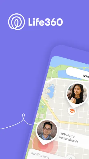 Life360 แอพระบุตำแหน่งครอบครัว | เกม | XWorld