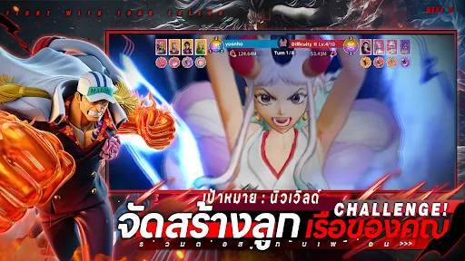 การเดินทางอันยิ่งใหญ่ | เกม | XWorld