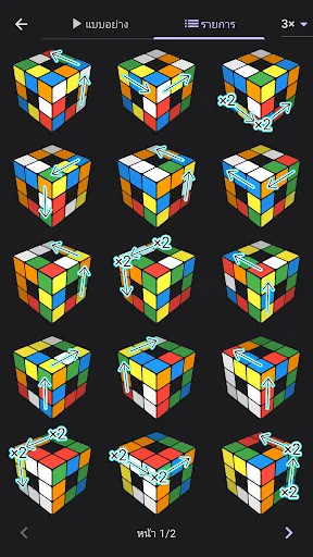 ASolver>ไขปริศนา:ลูกบาศก์รูบิค | เกม | XWorld
