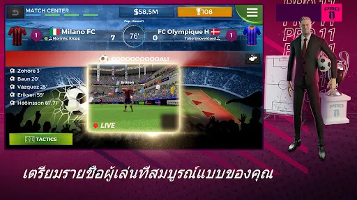 Pro 11 - ผู้จัดการ ทีม ฟุตบอล | เกม | XWorld