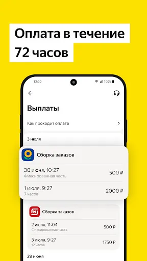 Яндекс Смена: поиск подработки | Игры | XWorld