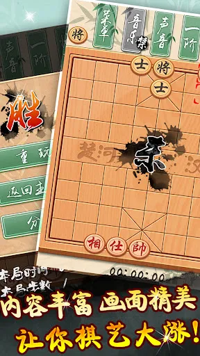 象棋-中国象棋 | Permainan | XWorld 象棋-中国象棋 | Permainan | XWorld