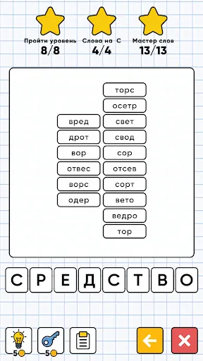 Слова из Слов - составь слова | 游戏 | XWorld