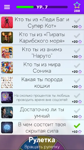 Тесты: Кто ты из? | Игры | XWorld