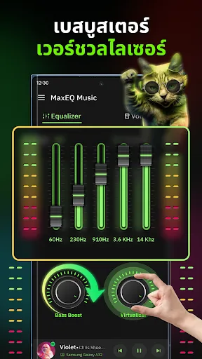 Music Equalizer & Bass Booster | เกม | XWorld