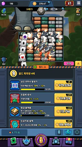 벽돌 주식회사 : 방치형 총알 키우기 | Games | XWorld