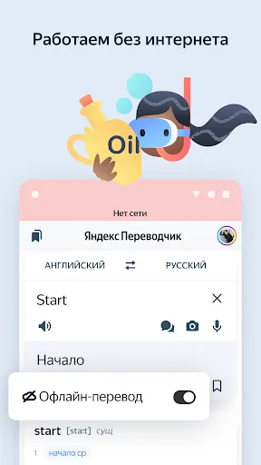 Яндекс Переводчик | Игры | XWorld