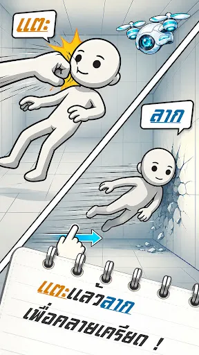 โปรเจกต์ : หมอนั่น | เกม | XWorld โปรเจกต์ : หมอนั่น | เกม | XWorld