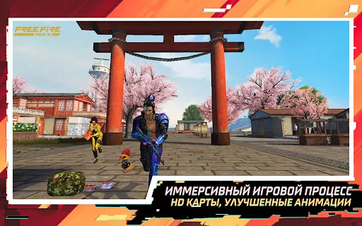 Free Fire MAX | Игры | XWorld