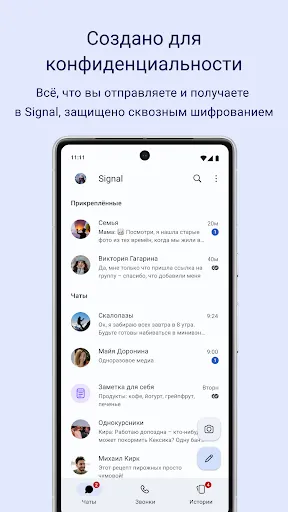 Signal — приватный мессенджер | Игры | XWorld