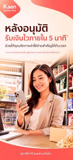Kaen Mobile Plus | เกม | XWorld Kaen Mobile Plus | เกม | XWorld