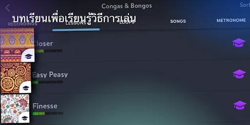 Congas & Bongos: เพอร์คัชชัน | เกม | XWorld