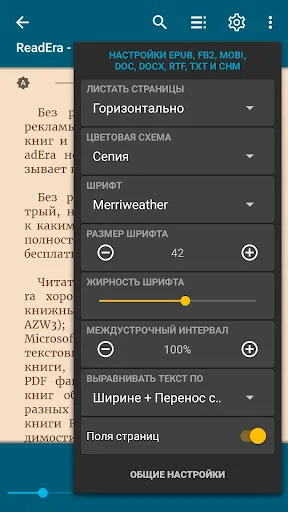 ReadEra – читалка книг fb2 pdf | Игры | XWorld