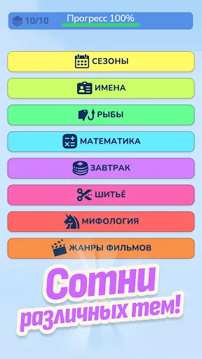 Мосты Слов Соединения Логика | Игры | XWorld