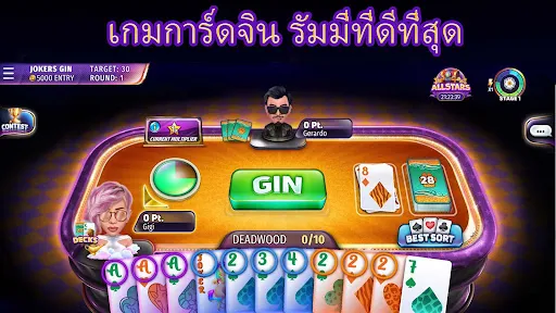 จิน รัมมี่สตาร์ส - เกมไพ่ | เกม | XWorld