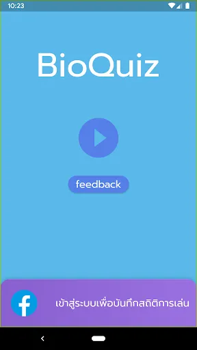 BioQuiz ชีววิทยา ม.ปลาย 2024! | เกม | XWorld