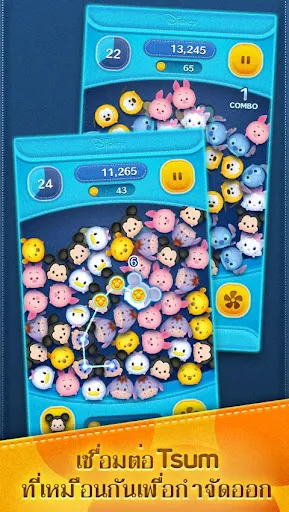 LINE: Disney Tsum Tsum | เกม | XWorld