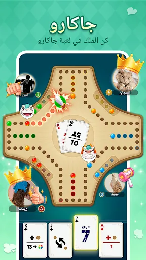جلسات: هاند، لودو، طرنيب وتركس | Games | XWorld