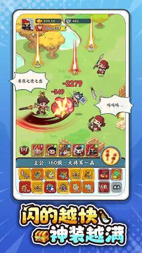 主公超会闪 | Permainan | XWorld