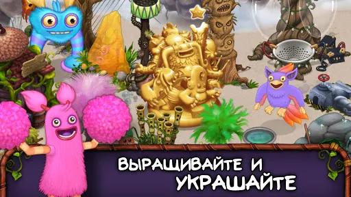 My Singing Monsters | Игры | XWorld