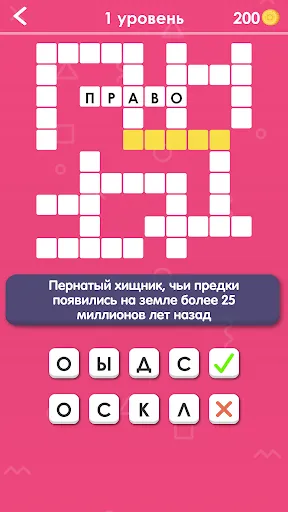 Кроссворды: Игра в слова | Игры | XWorld