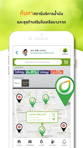 Bangchak | เกม | XWorld Bangchak | เกม | XWorld