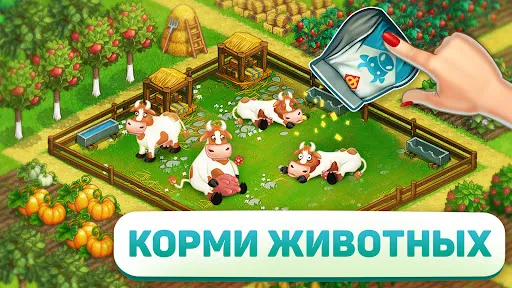Супер Ферма: Симулятор Фермы | Игры | XWorld Супер Ферма: Симулятор Фермы | Игры | XWorld