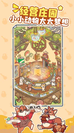 乐缤纷庄园 | Permainan | XWorld