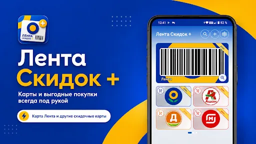 Лента Скидок + | Игры | XWorld Лента Скидок + | Игры | XWorld
