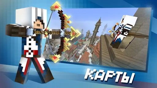 Карты, Моды для Minecraft PE | Игры | XWorld