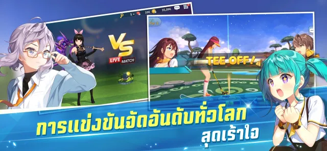 Birdie Crush: Fantasy Golf | เกม | XWorld