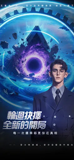 重啟人生-輪迴重生模擬器 | 游戏 | XWorld 重啟人生-輪迴重生模擬器 | 游戏 | XWorld