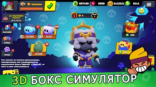 Бокс Симулятор для Бравл Старс | Игры | XWorld