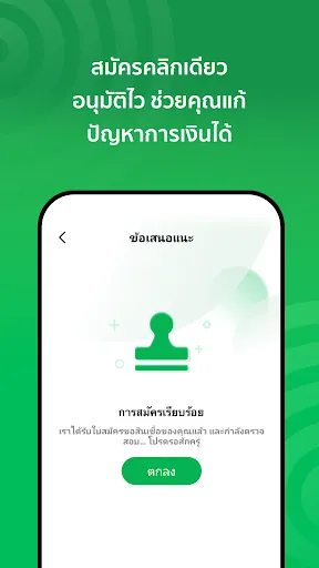 มีเงิน-ยื่นกู้ง่ายๆ | เกม | XWorld