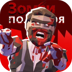 XWorld | Зомби-поле боя