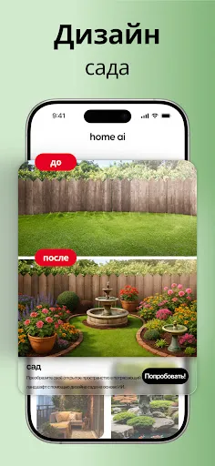 Home AI - Дизайн интерьера ИИ | Игры | XWorld