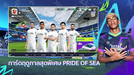 Total Football VNG | เกม | XWorld